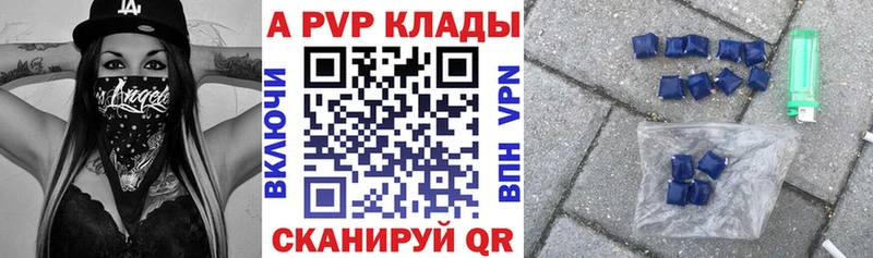 A PVP Соль  OMG онион  Заволжск 