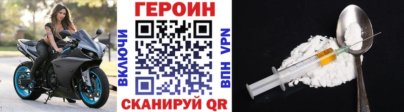 как найти закладки Заволжск ГЕРОИН Афган