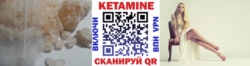 КЕТАМИН ketamine  как найти наркотики  Заволжск 