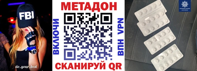 Метадон methadone купить наркоту МЕГА как зайти Заволжск